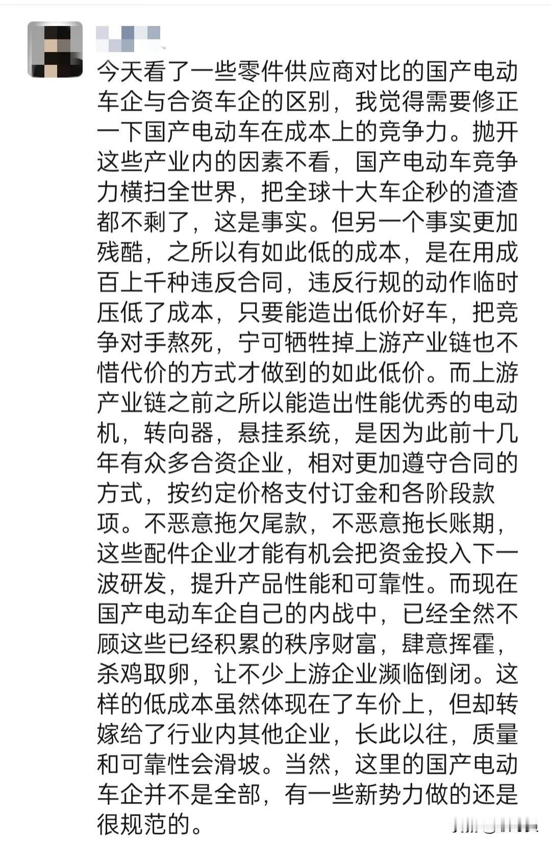 国产电动车横扫全世界，源于其成本优势。
其成本优势又来源于，采用成百上千种违反合