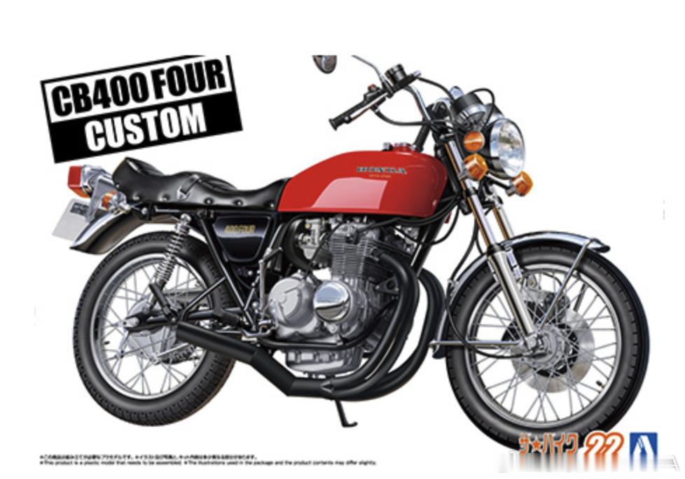 百年青岛社12月新品1/12 Honda CB400 FOUR ’76 Cust