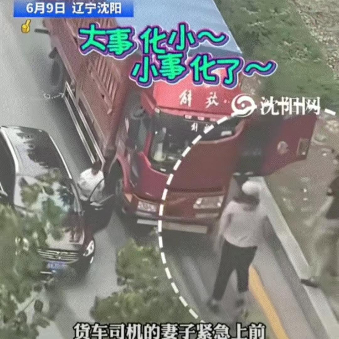 辽宁沈阳，正在上班的男子突然听到楼下传来争吵声，于是男子好奇走到窗边查看，这一看