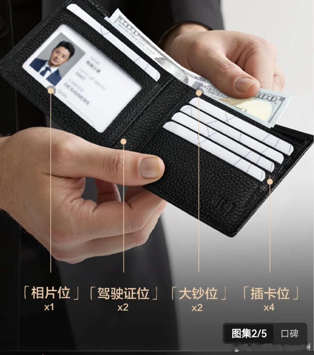 想着换一个钱包，市面上都有这种“相片位”设计，换成多插卡位行不