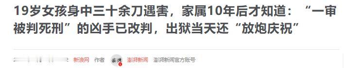 离谱，第二个孙小果？云南，一女子在27年前在自家小卖部被同村男子连捅三十多刀杀害