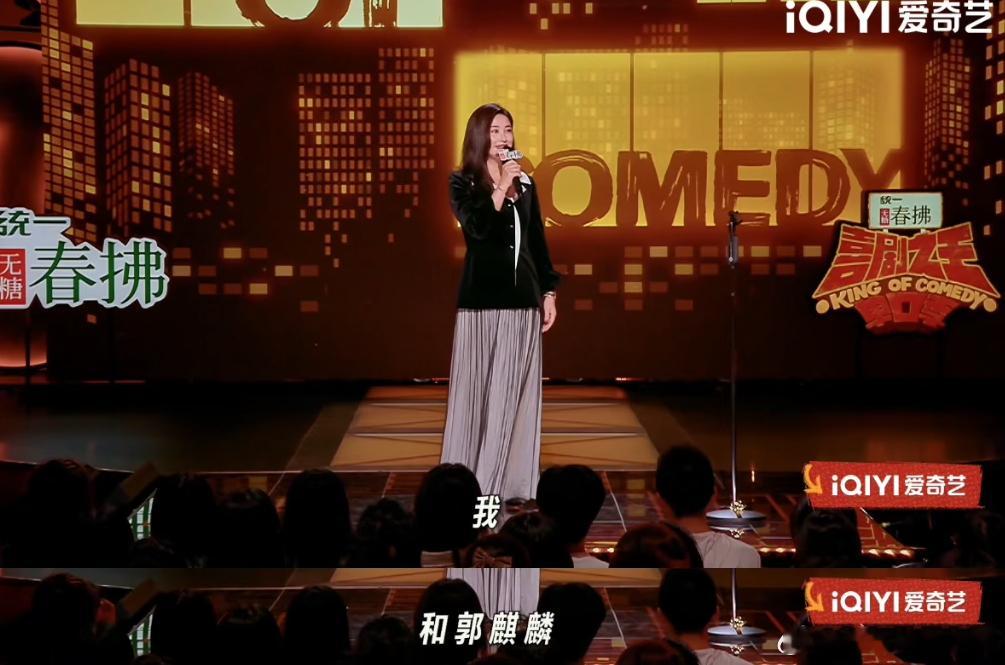 朱珠 剧本好的话演女八号都行喜剧之王单口季喜剧之王单口季2 朱珠曾演郭麒麟师傅超
