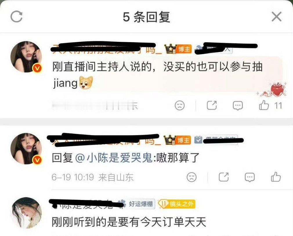 “没订单也可以抽”“要有订单”“嗷那算了” 