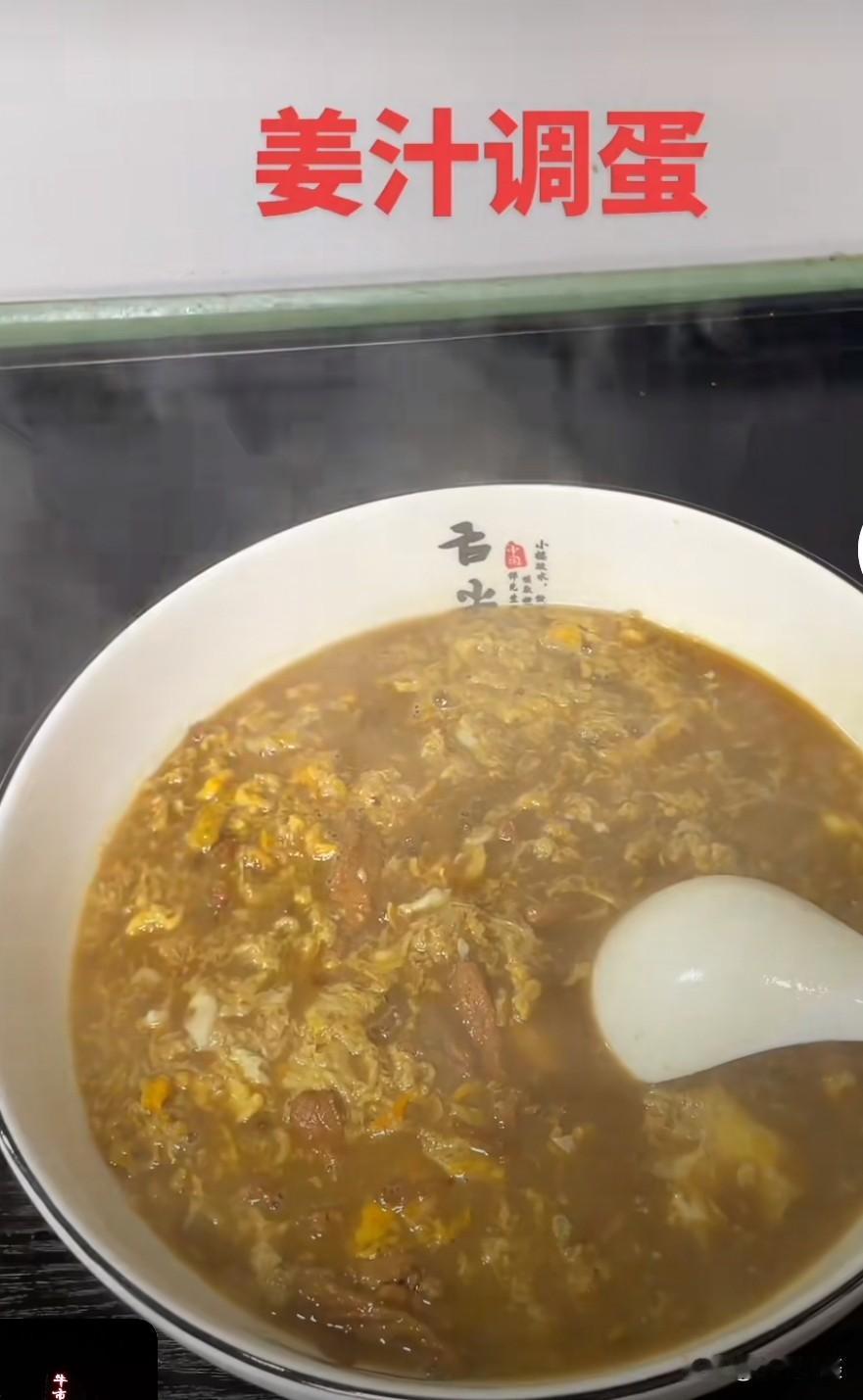 说岀一个菜名证明你是哪里人一、姜汤面：路桥非遗面食，海风湿气的“解药”浓郁老姜汤