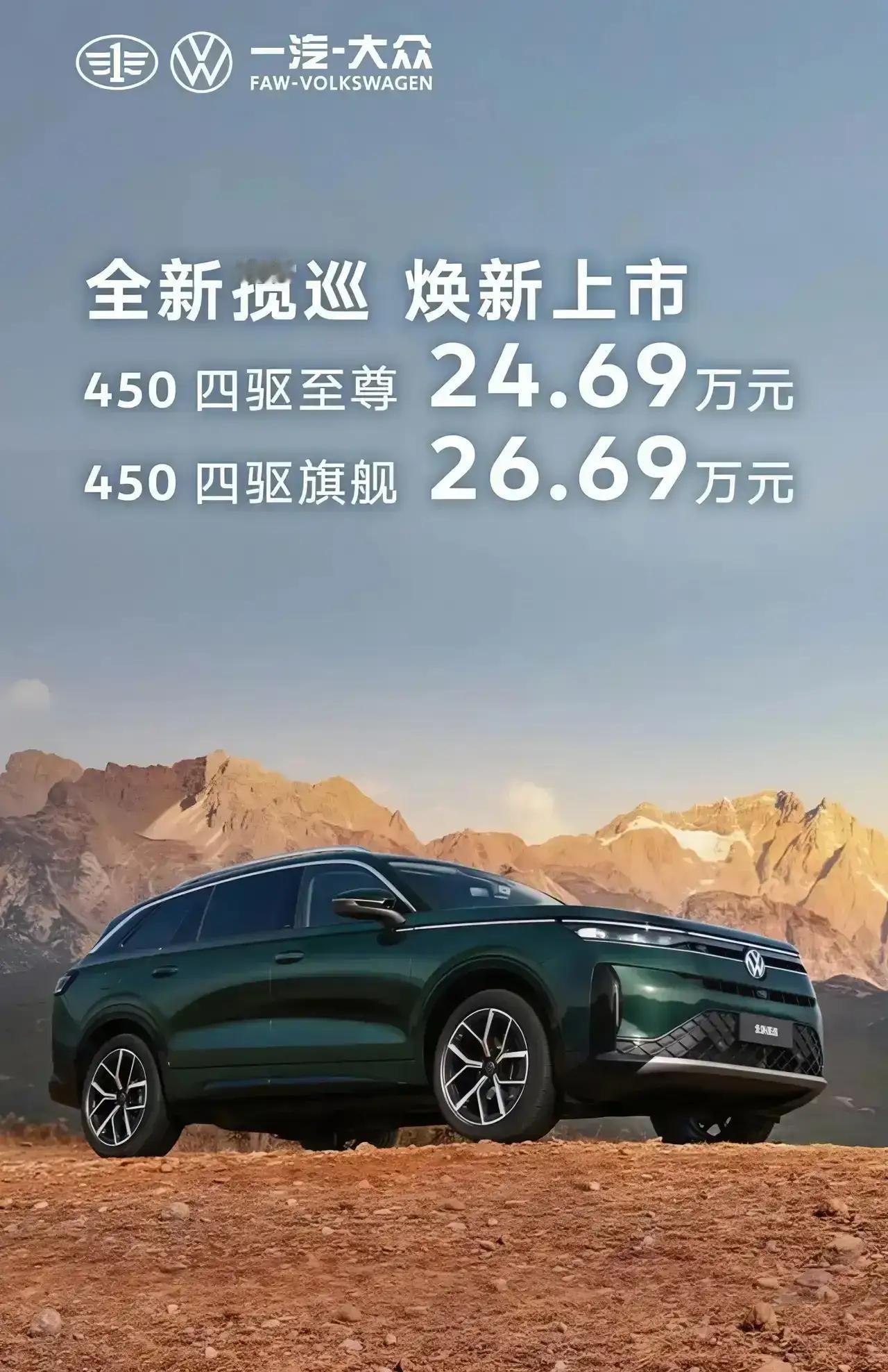 2026北京车展，大众的新动作太让人期待了！重点发布的3款新SUV里，其中一汽大