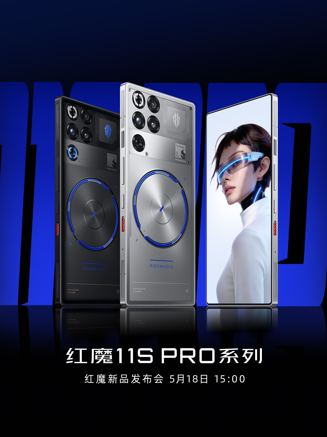 红魔11SPro 未来电竞性能美学设计！很帅啊