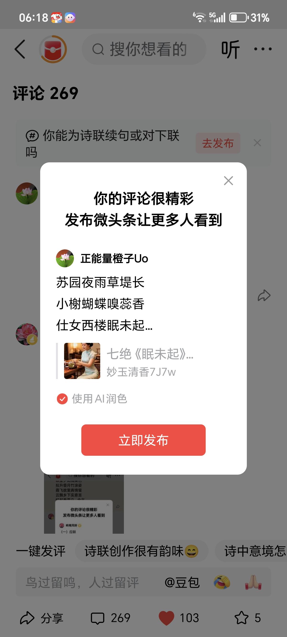 苏园夜雨草堤长
小榭蝴蝶嗅蕊香
仕女西楼眠未起
旧情复发心已伤[捂脸]