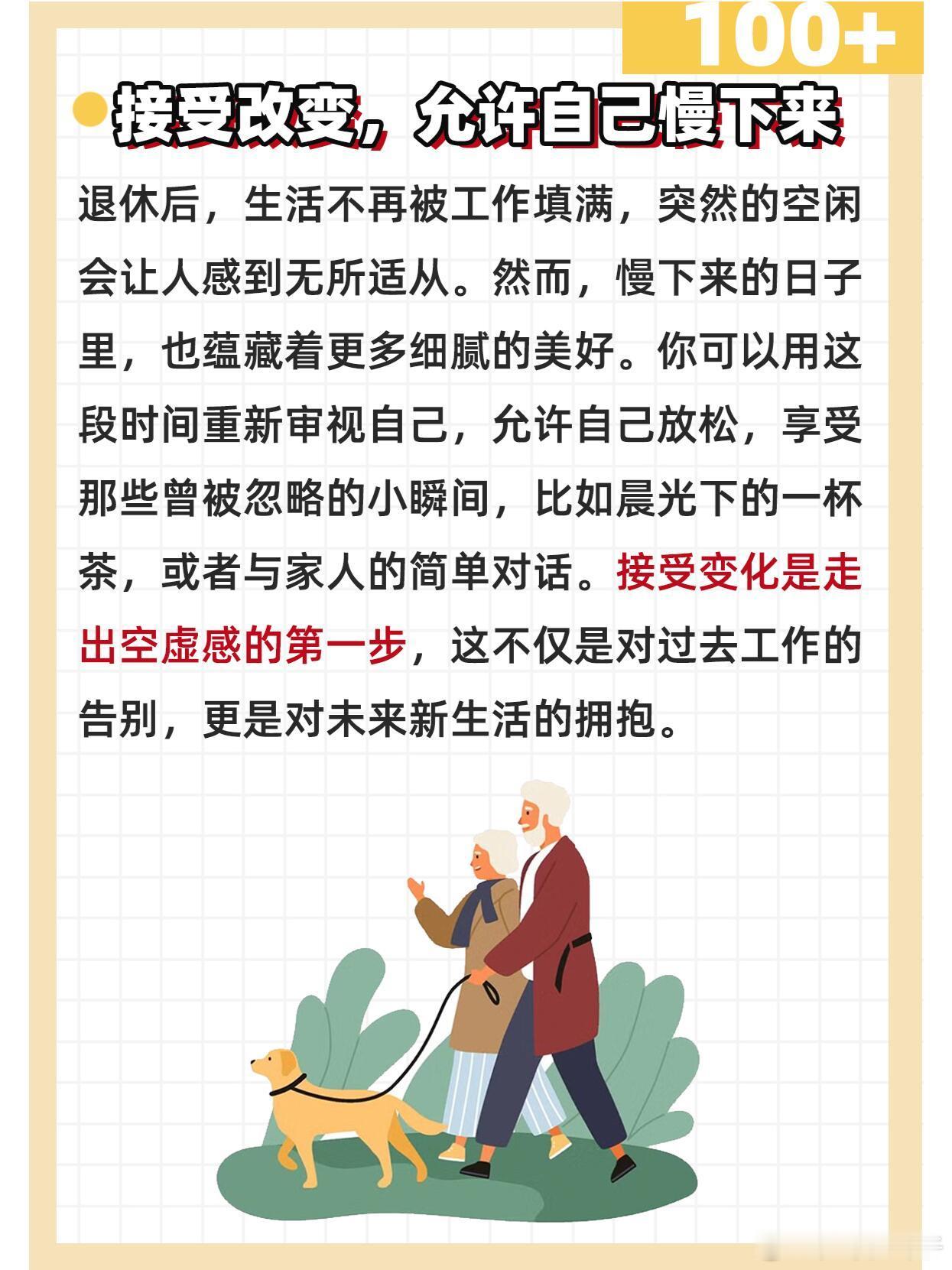 宿迁001号退休快递员养老金4392元 据说很多人退休之后会有心理落差感是吗，总