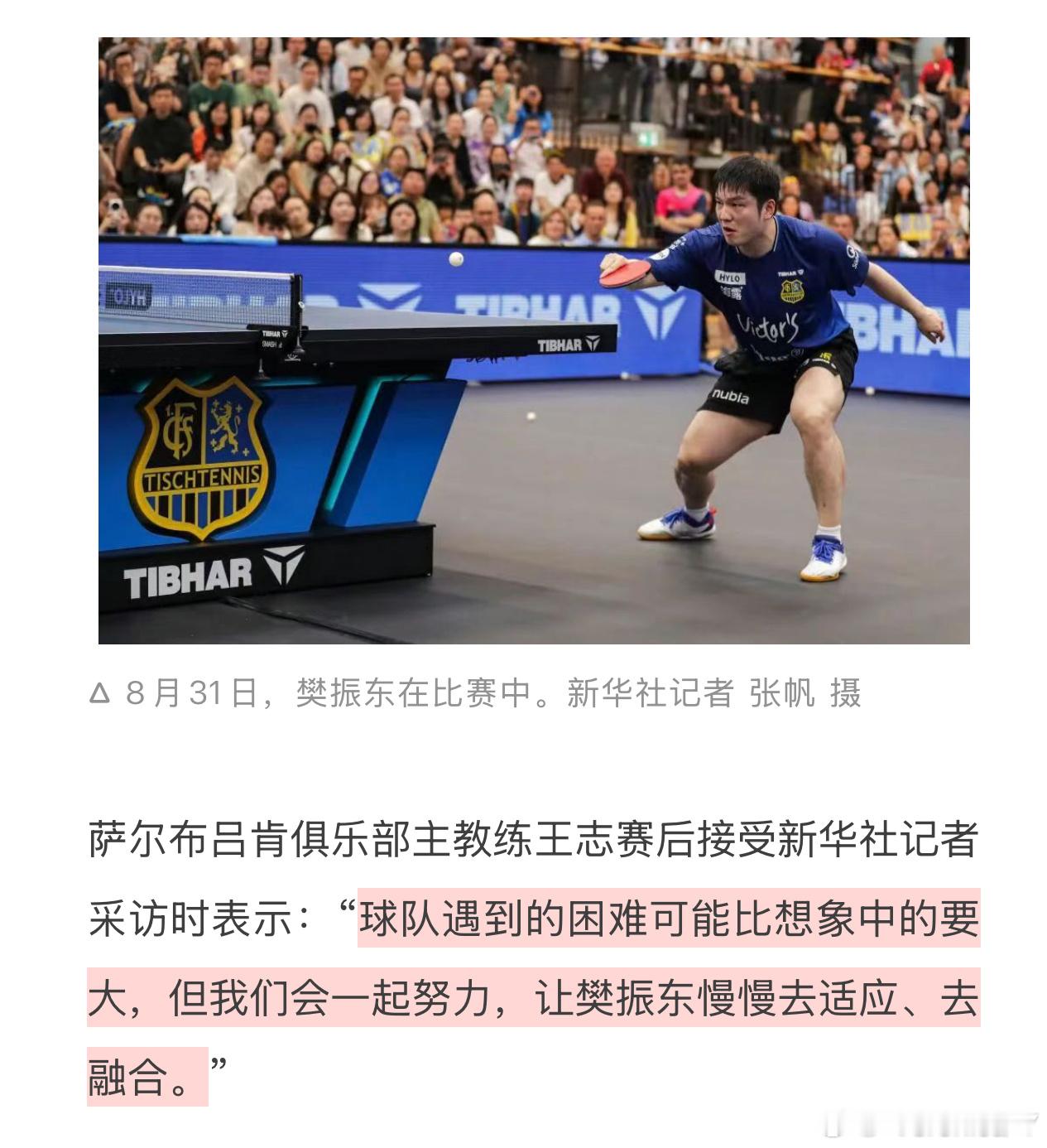 昨天应该把达科排成二单才对 ​​​