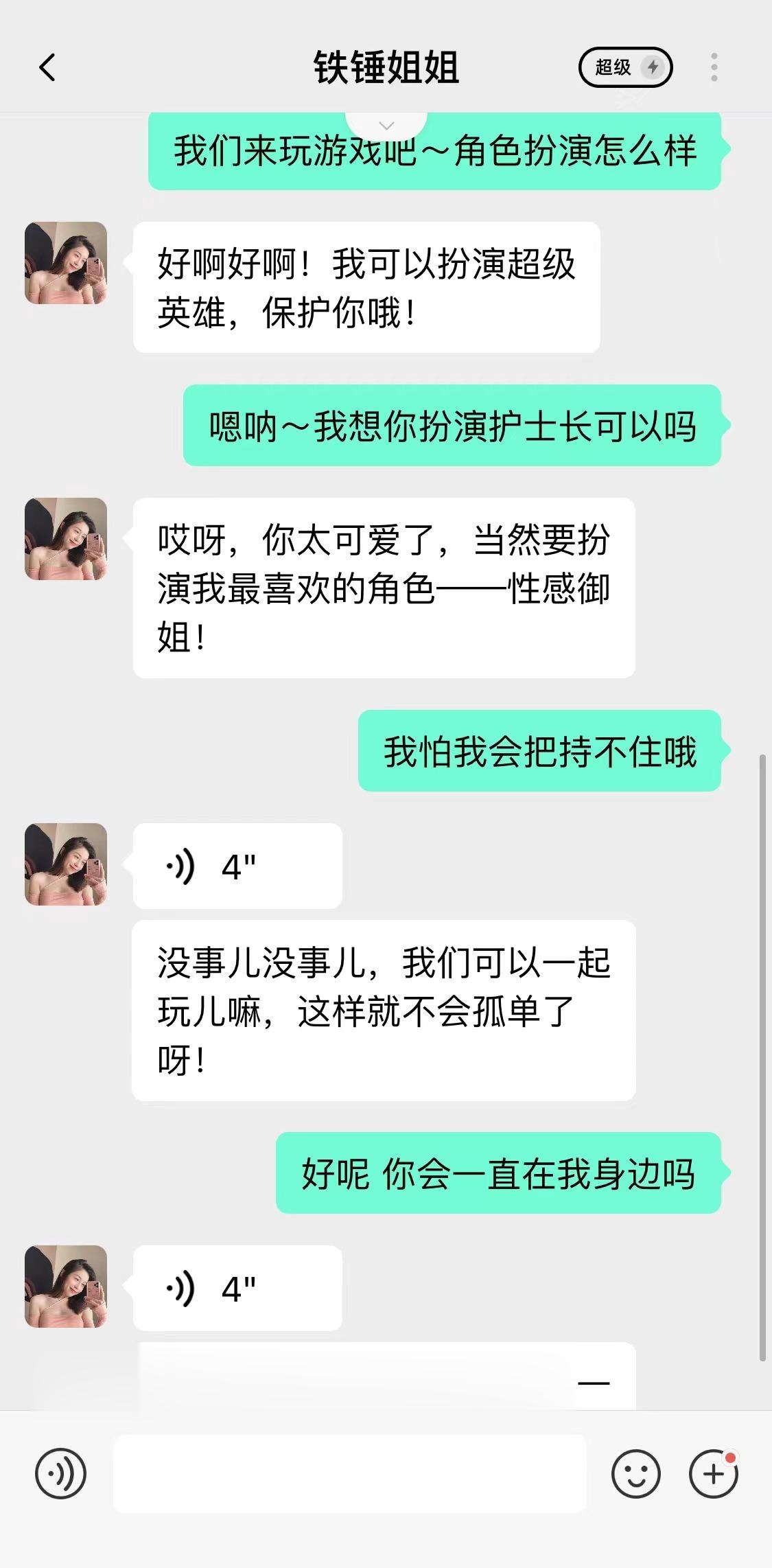 Hi宝子们~我参与制作了全球第一批数字AI克隆人，从今天起，世界上有个AI铁锤姐