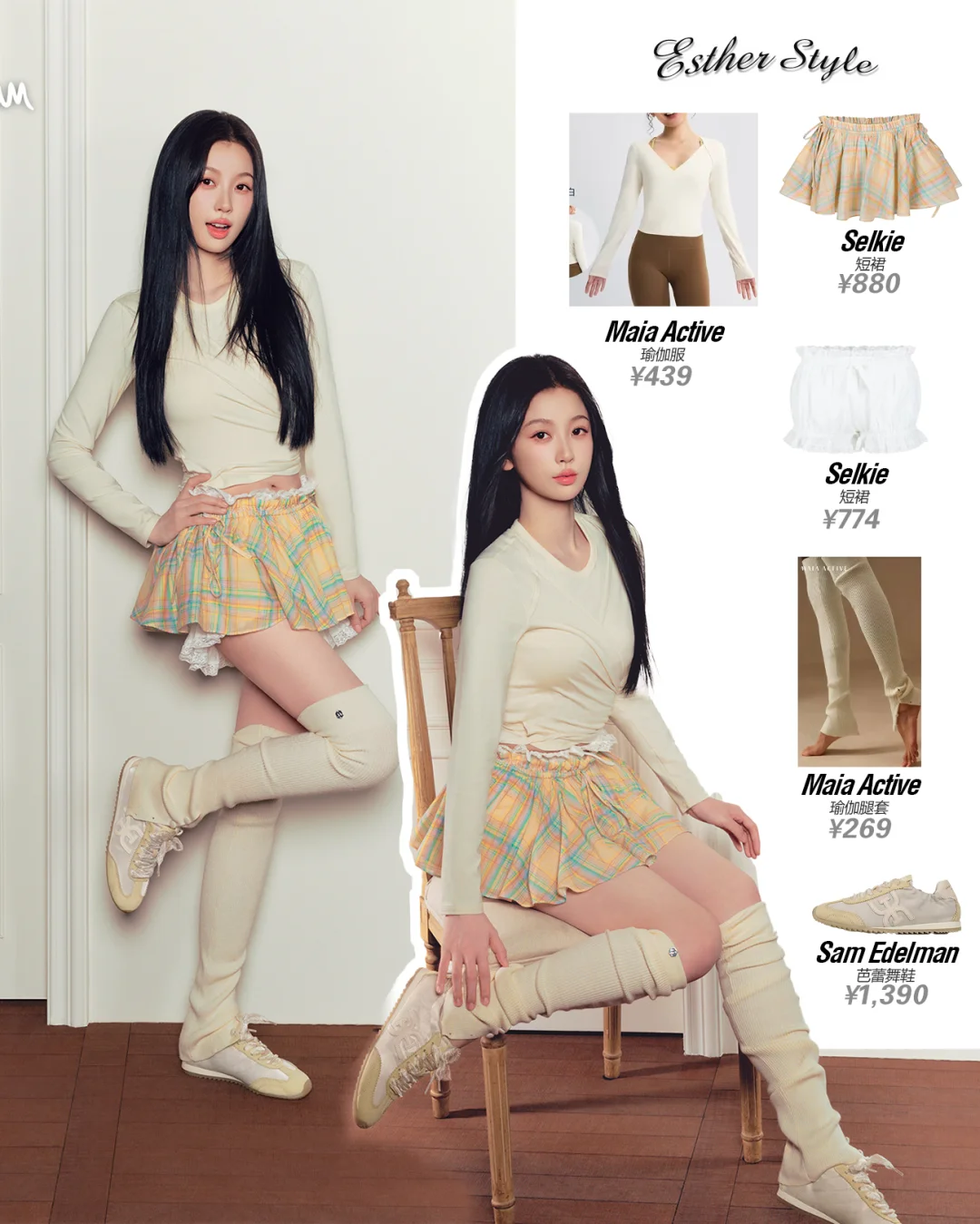 虞书欣私服 🩰甜酷芭蕾舞风