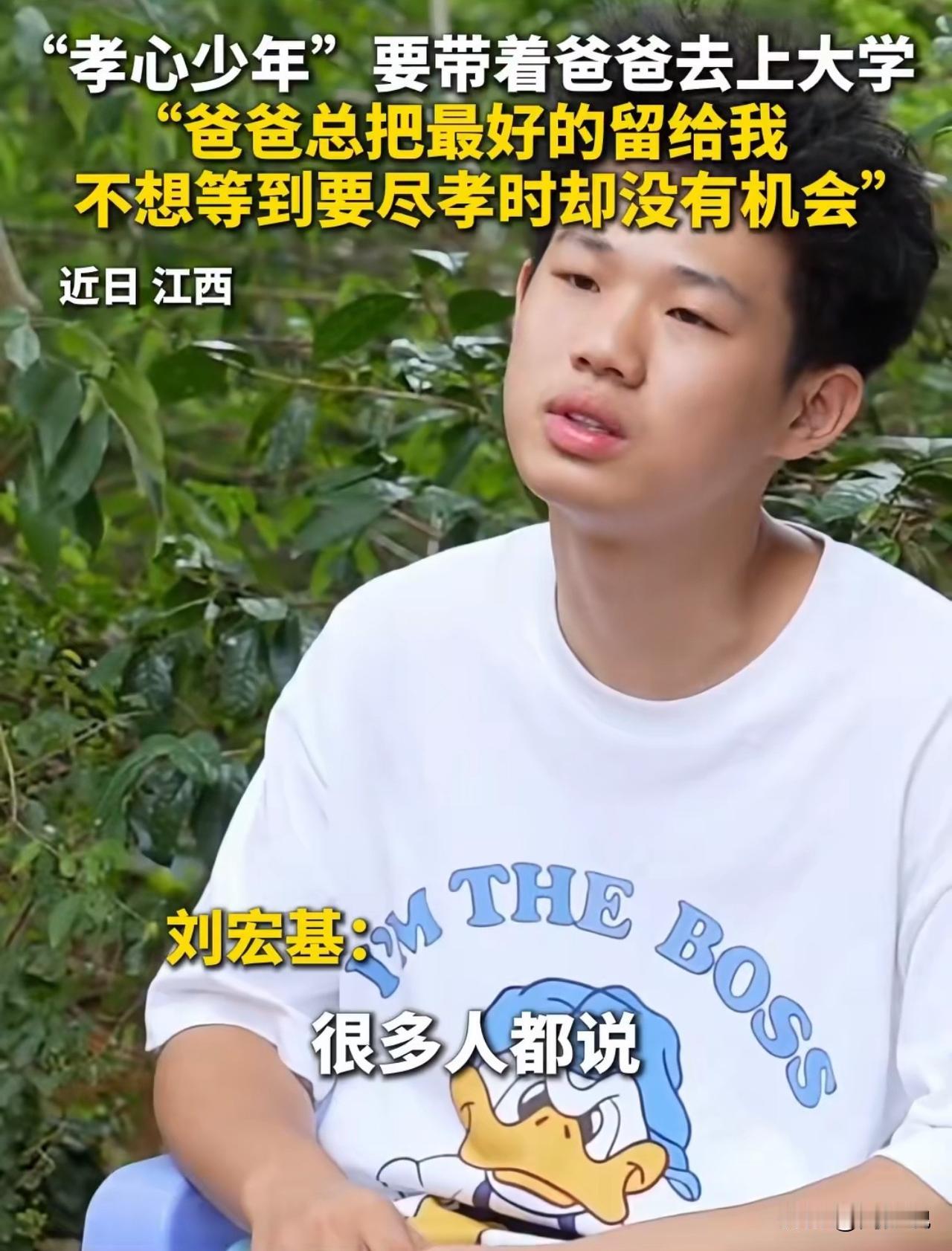 泪目！江西一位19岁新生刘宏基收到录取通知书后，竟然坚持要背着瘫痪的父亲去上大学