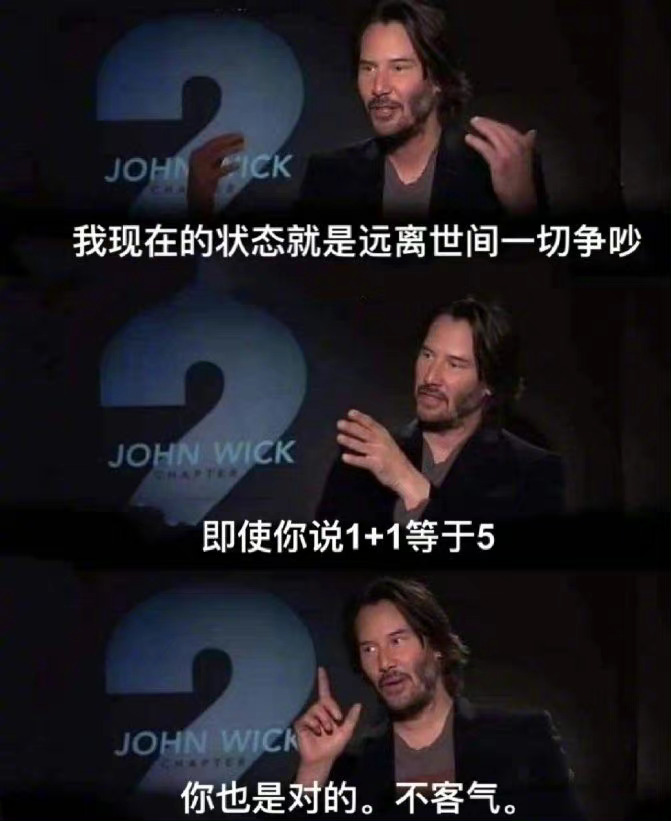 即使你说1+1等于5你也是对的，不客气