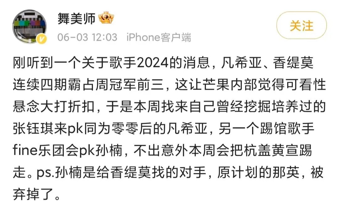 那英疑似被歌手劝退，明着保的只有汪苏泷，每期得票都是9%，肯定要低位飘入决赛，那