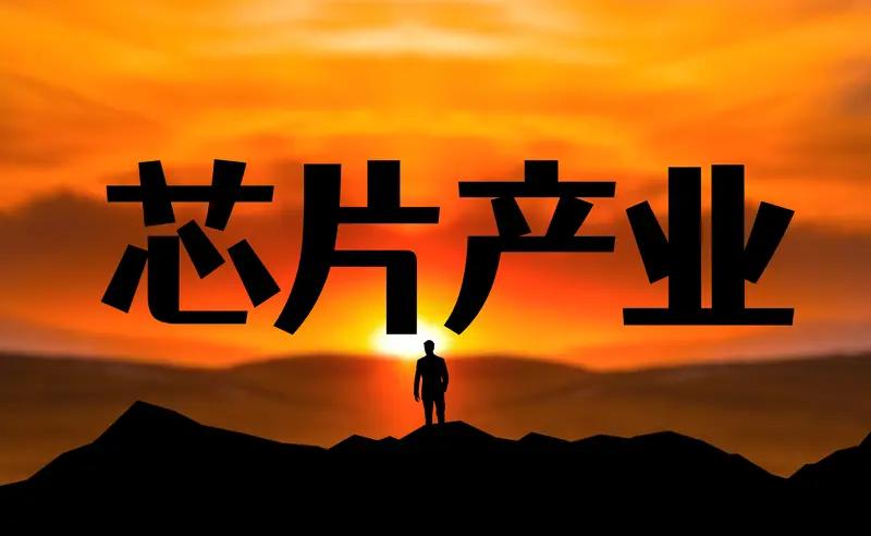 中国半导体产业重构面临着重重挑战。在技术领域，传统的设计范式与架构难以契合当下算