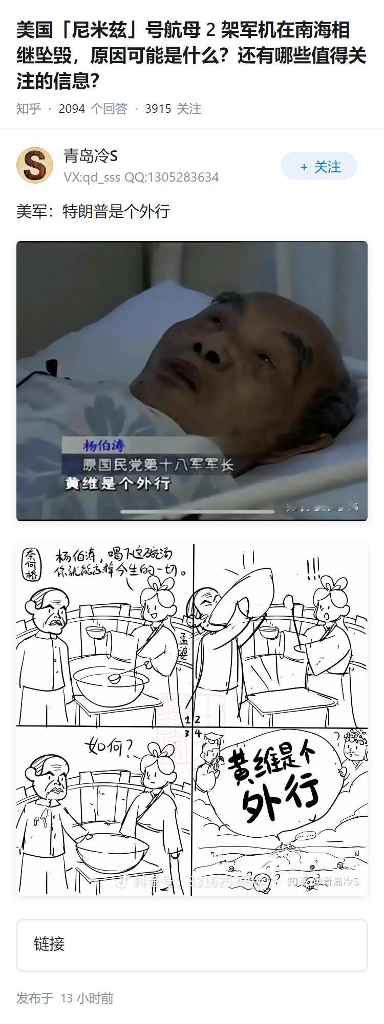 美国「尼米兹」号航母 2 架军机在南海相继坠毁，原因可能是什么？还有哪些值得关注