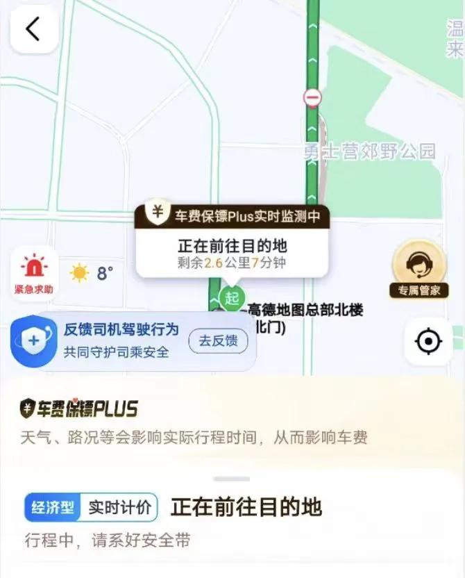 车费保镖，i人打车保护神器，i人每天一个生存小技巧。

身为i人的我，除了每天在