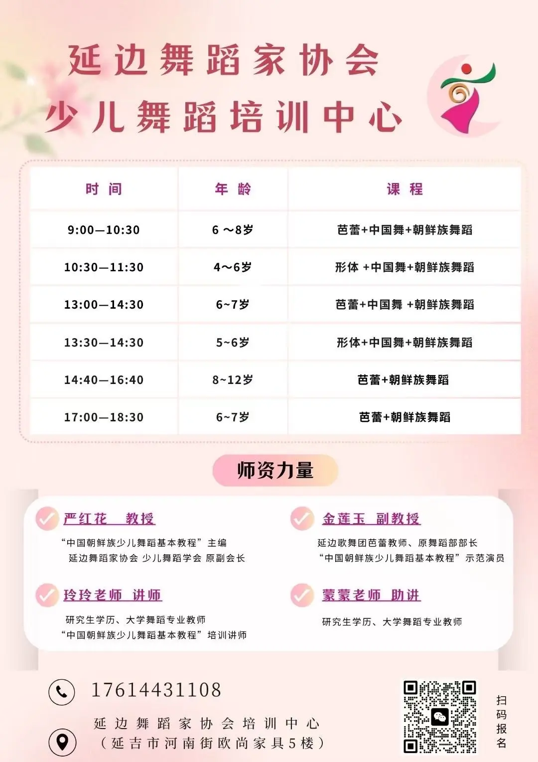 新学期招生开始啦🔥 欢迎参加测评课💟