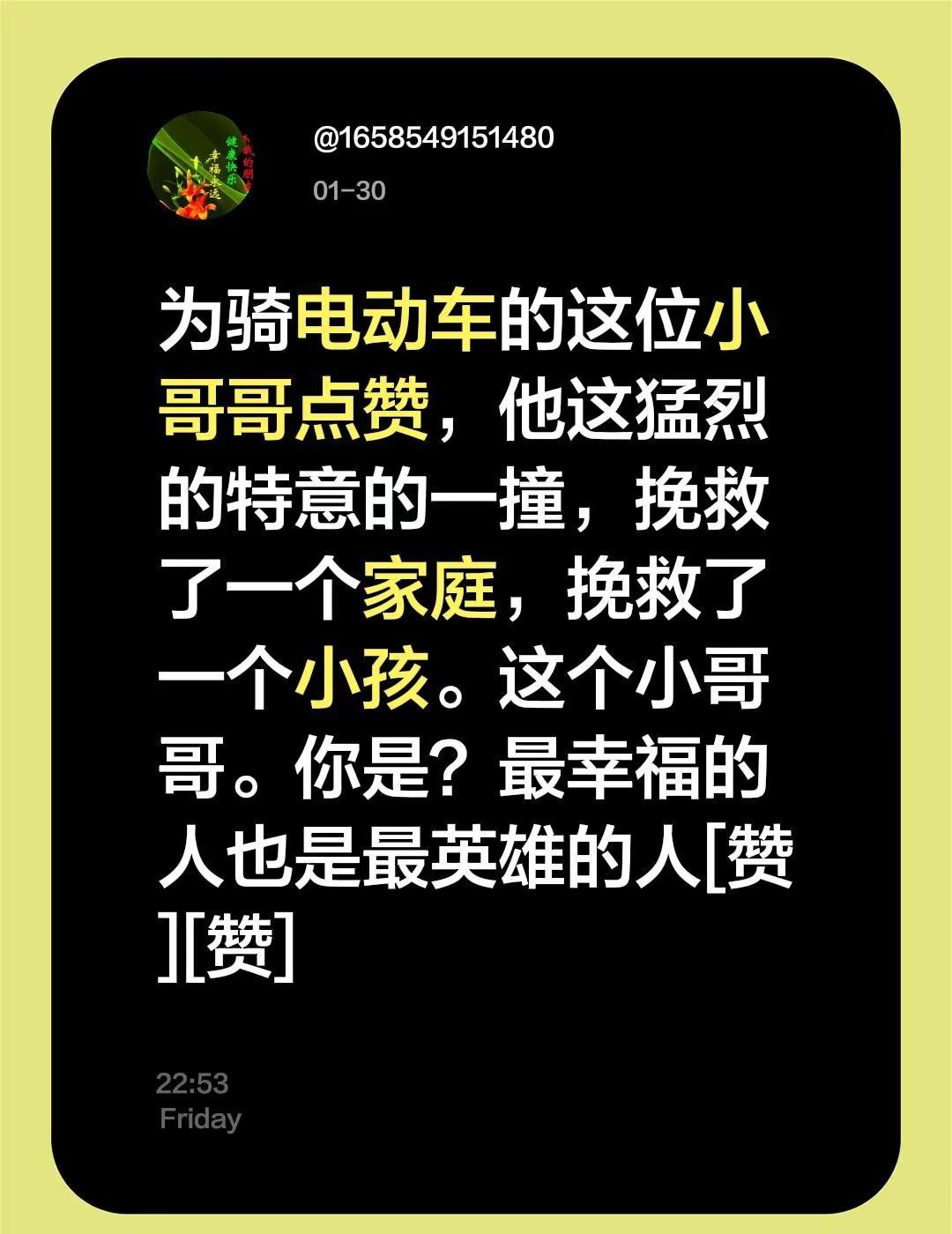 我评论了@珍惜人生 的作品：为骑电动车的这位小哥哥点赞，他这猛烈的特意的一撞，挽