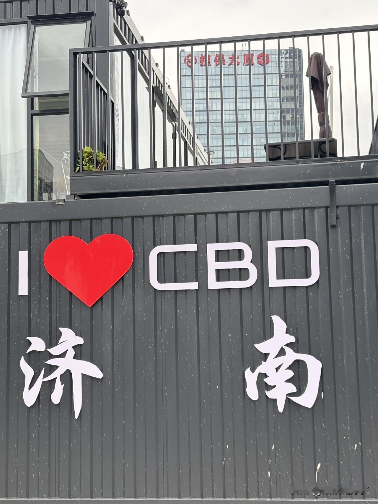 秋日随手拍随手记录济南CBD的城市天际线。高楼林立，玻璃幕墙映着流云，绸带公园绿