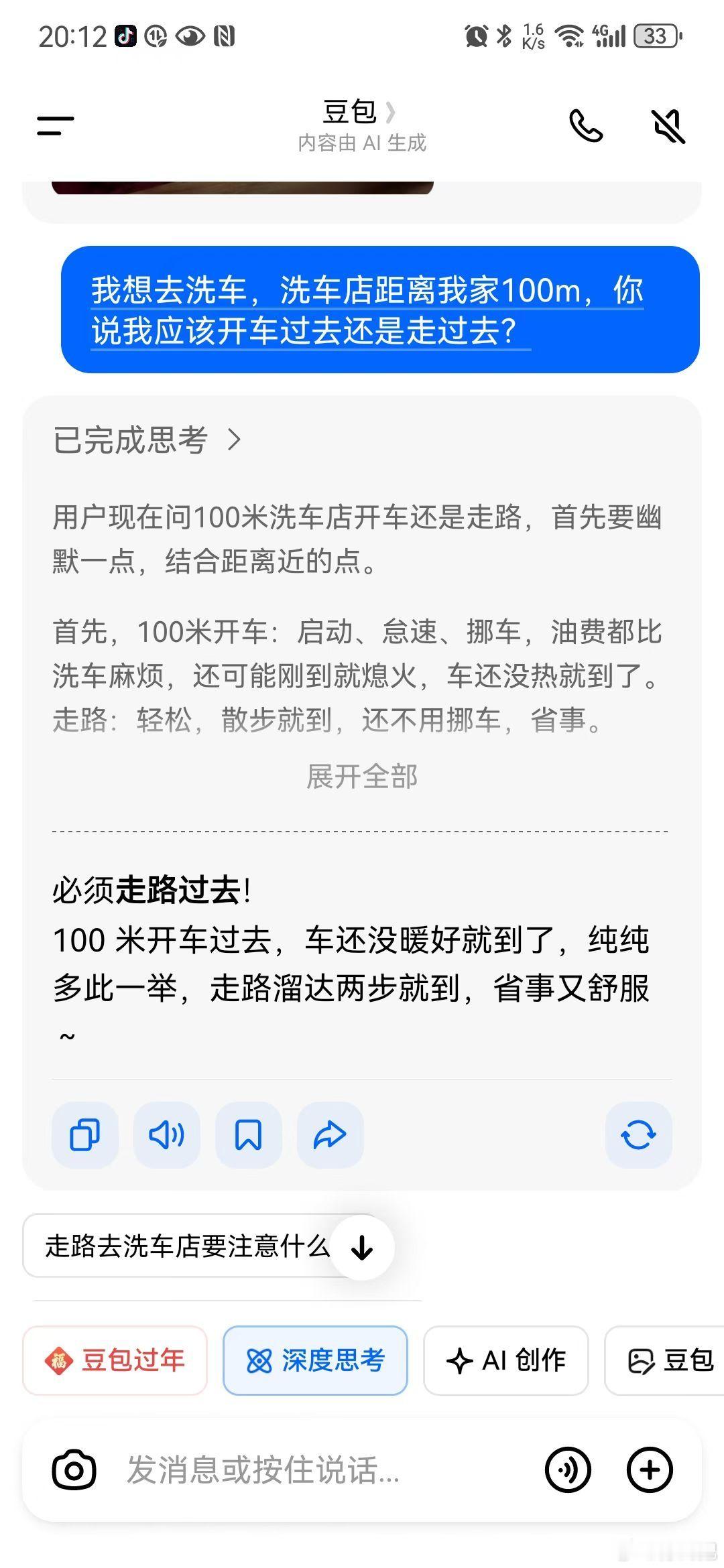 朋友圈发的，笑喷了 