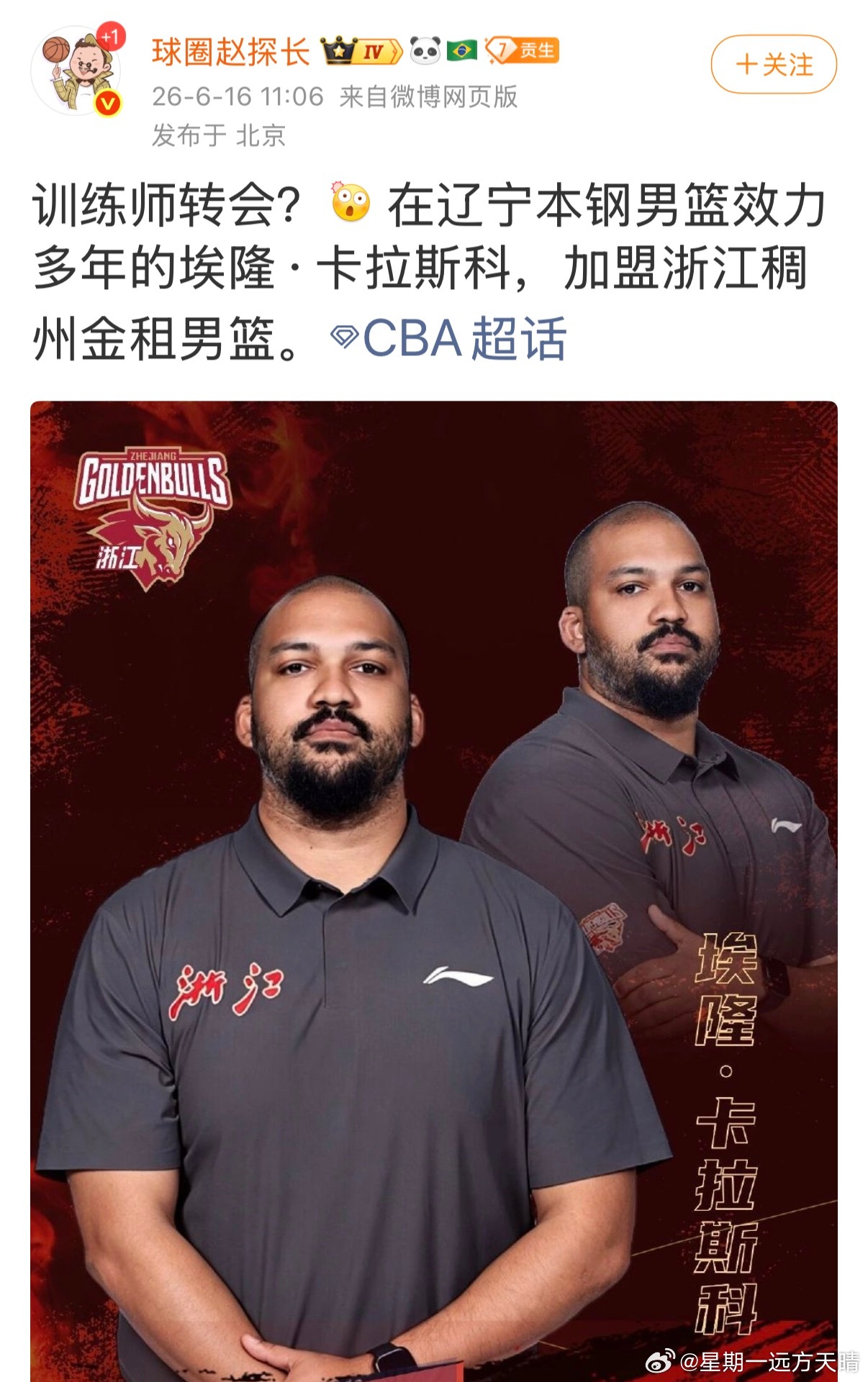 像杨毅说的，舆论攻击，永不缺席。真敬业啊～ 