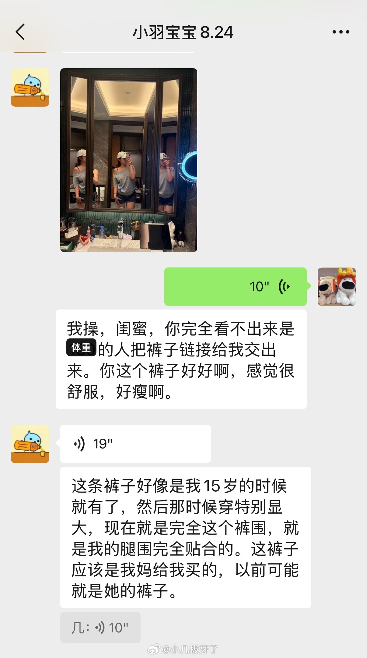 以前的女装真的太好穿了。我也有一条穿了很多年的高腰短裤，特别贴我的臀腿，现在我找