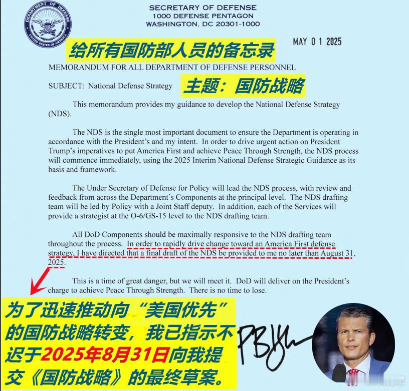 下周三就能看阅兵了有媒体朋友问：随着中国“九三阅兵”的临近，美五角大楼边上的披萨