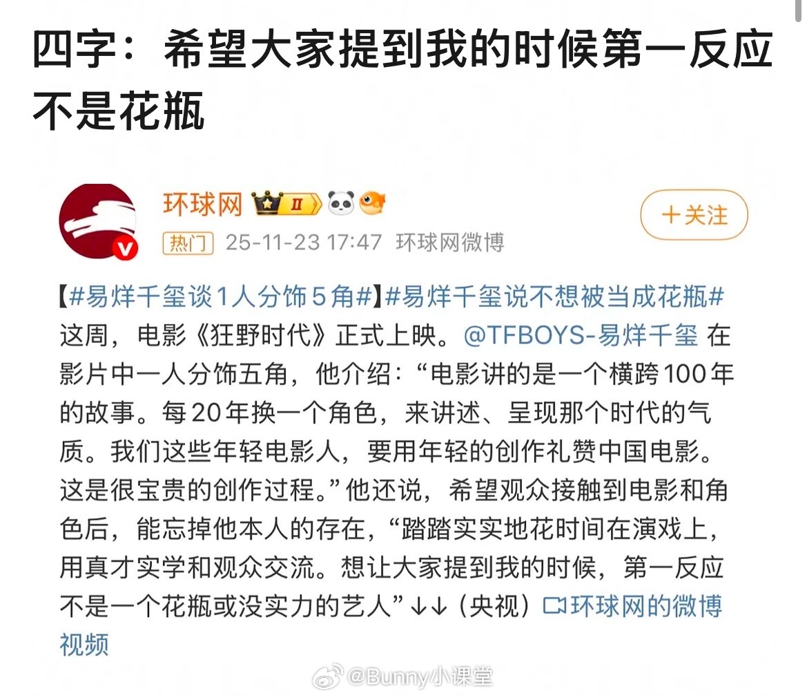 于适：大家觉得这是一个年轻的明星，长得很漂亮，一看就是花瓶。我肯定不是一个花瓶，