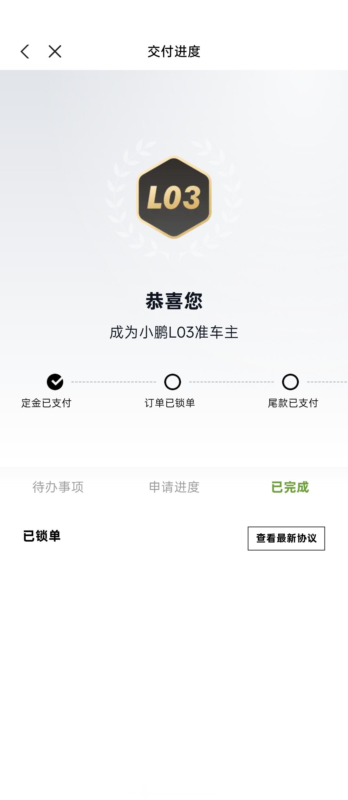 和太太相识九周年的今天，我们下订了小鹏 MONA L03。车还要等三四个月，但和