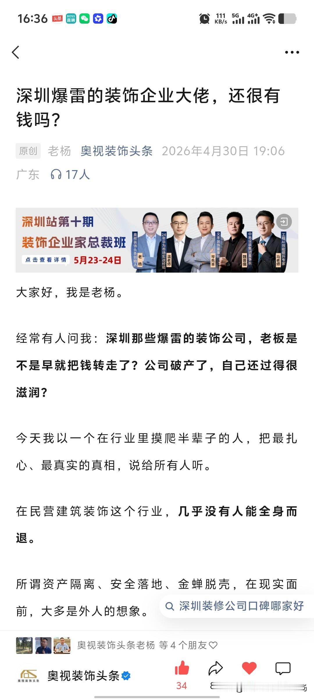 2026年多地二房东批量暴雷，因租金连续下跌、收房成本高于出租收入，多地出现拖欠