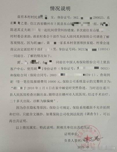 人在icu被写欠条真正借款人找到了 简直让人不敢相信！幸亏这男的早就在ICU住，
