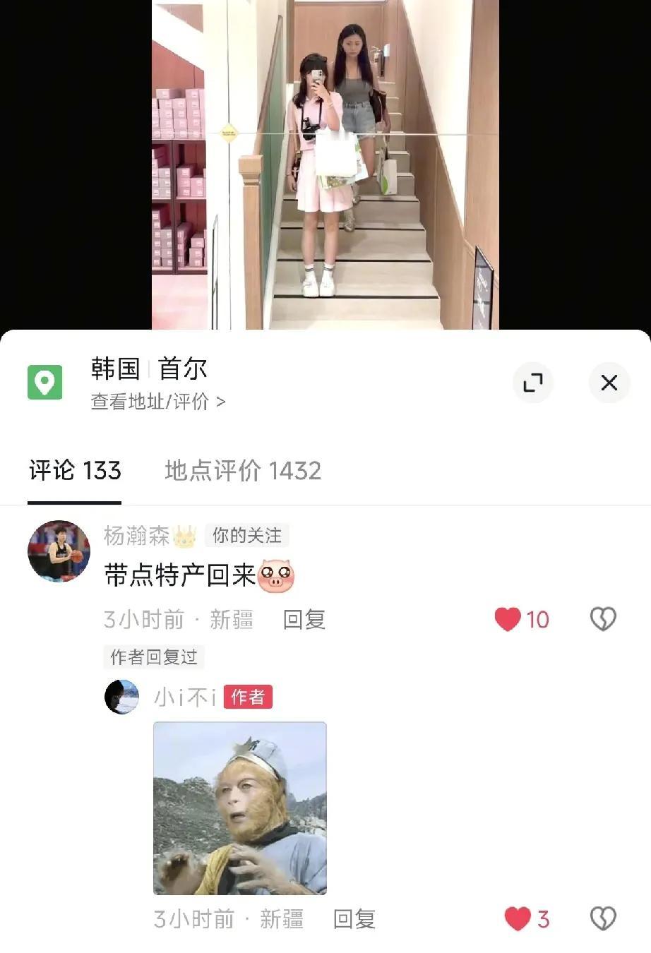 杨瀚森和女友亲密互动地址IP显示都在新疆，貌似亚洲杯请假后和女友一起去新疆游玩了