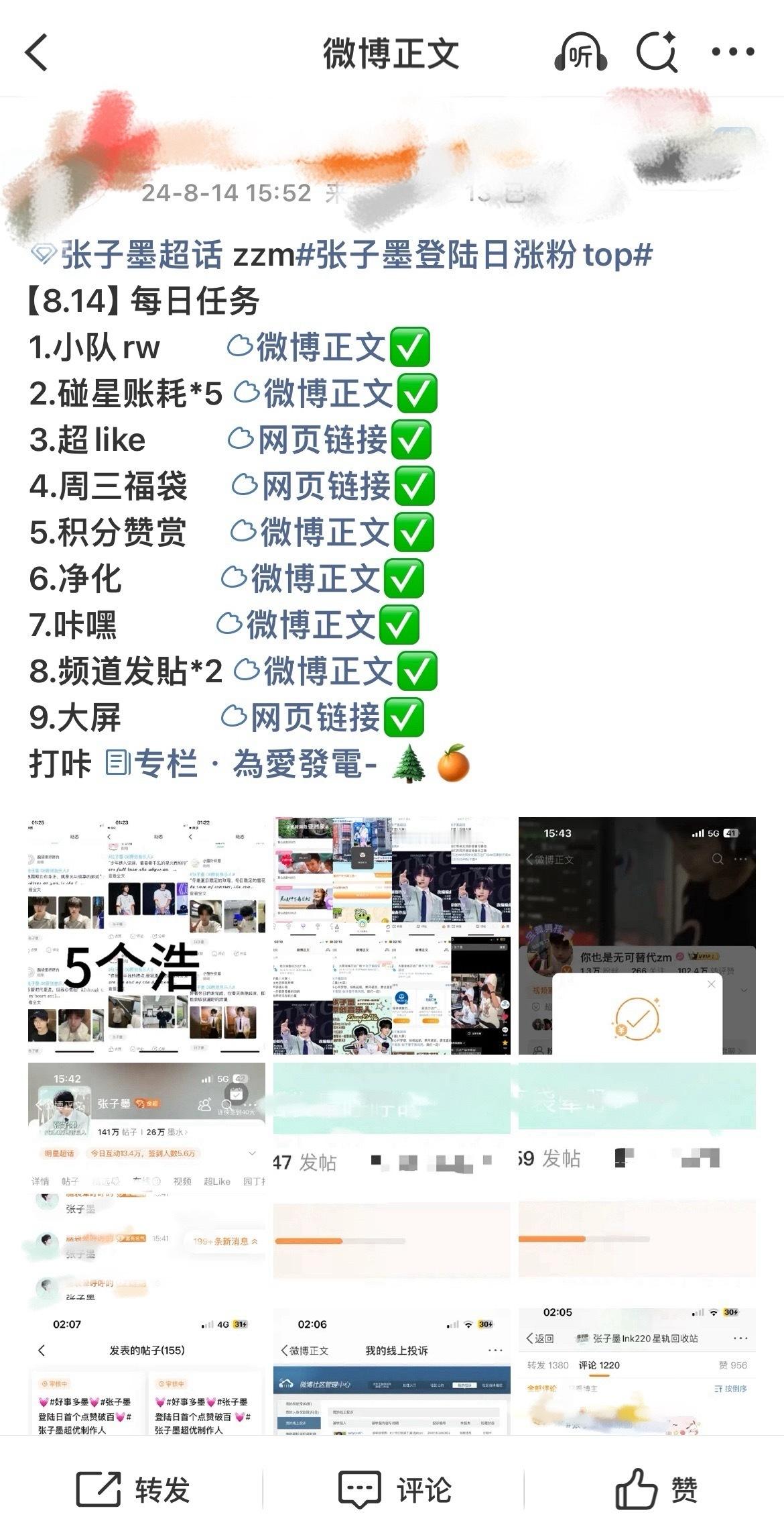 前年今日 