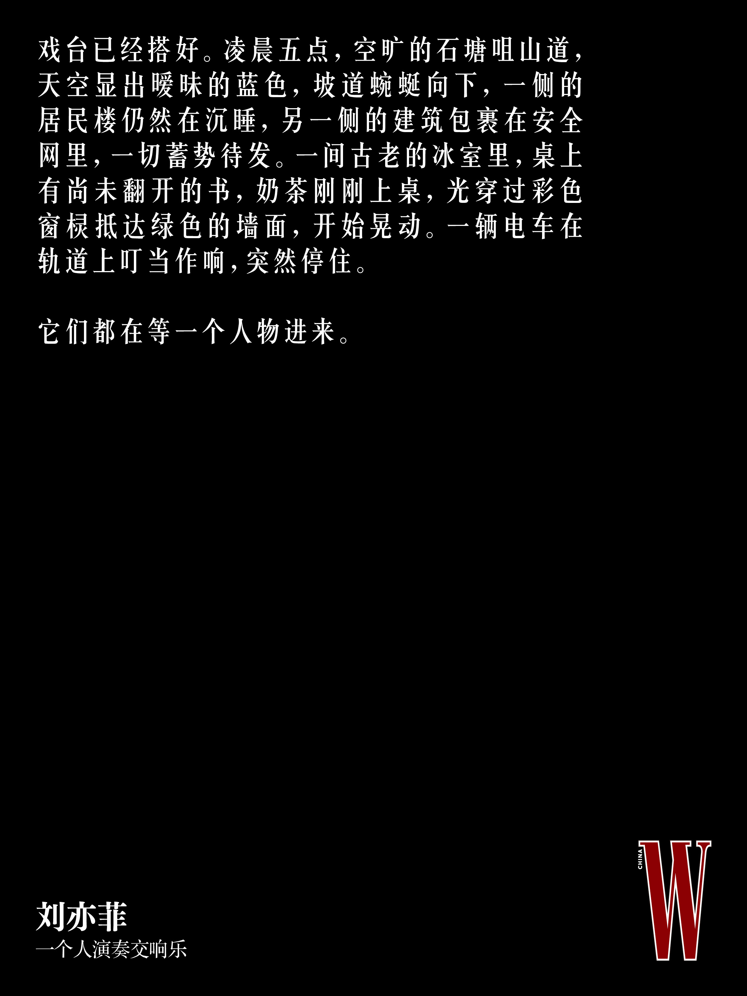 刘亦菲  一个人演奏交响乐🪗 