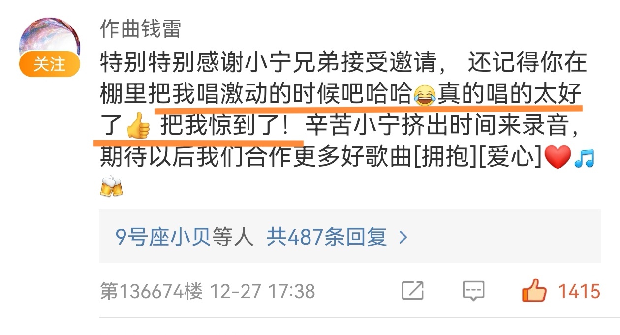 哇哇哇！《大海的孩子》作曲者钱雷老师来刘宇宁这里互/动啦！称👍🏻他“把我唱激