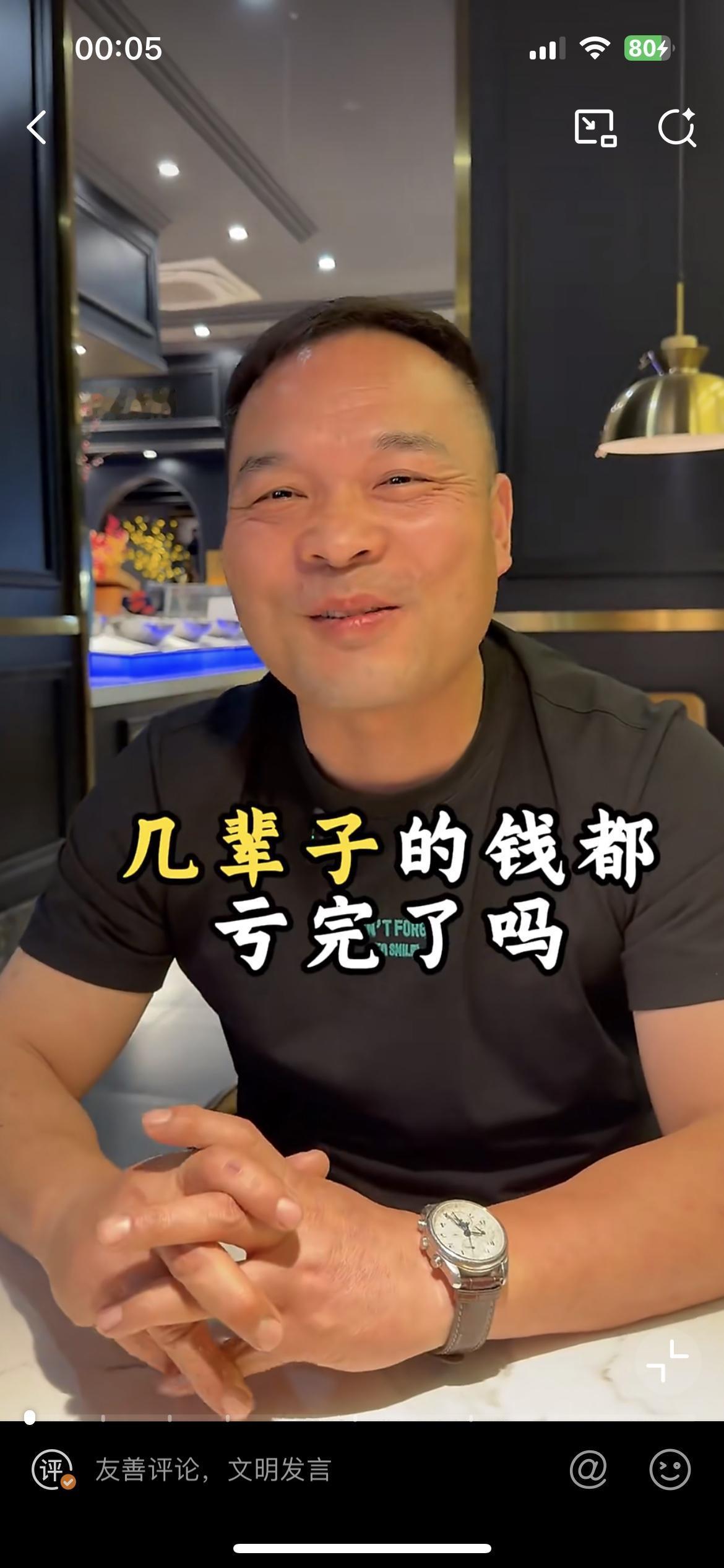 这个浙江金华的老板，从资产 2000 万到亏 1000 多万，也就短短三年。他的