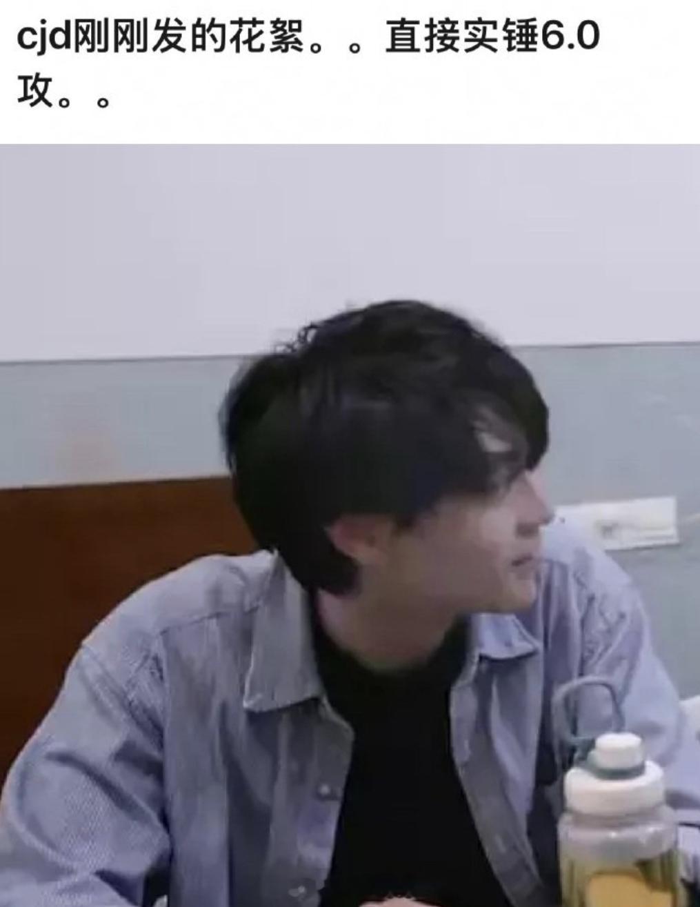 有网友发现今天田栩宁围读花絮的蓝衬衫很眼熟​？！ ​​​