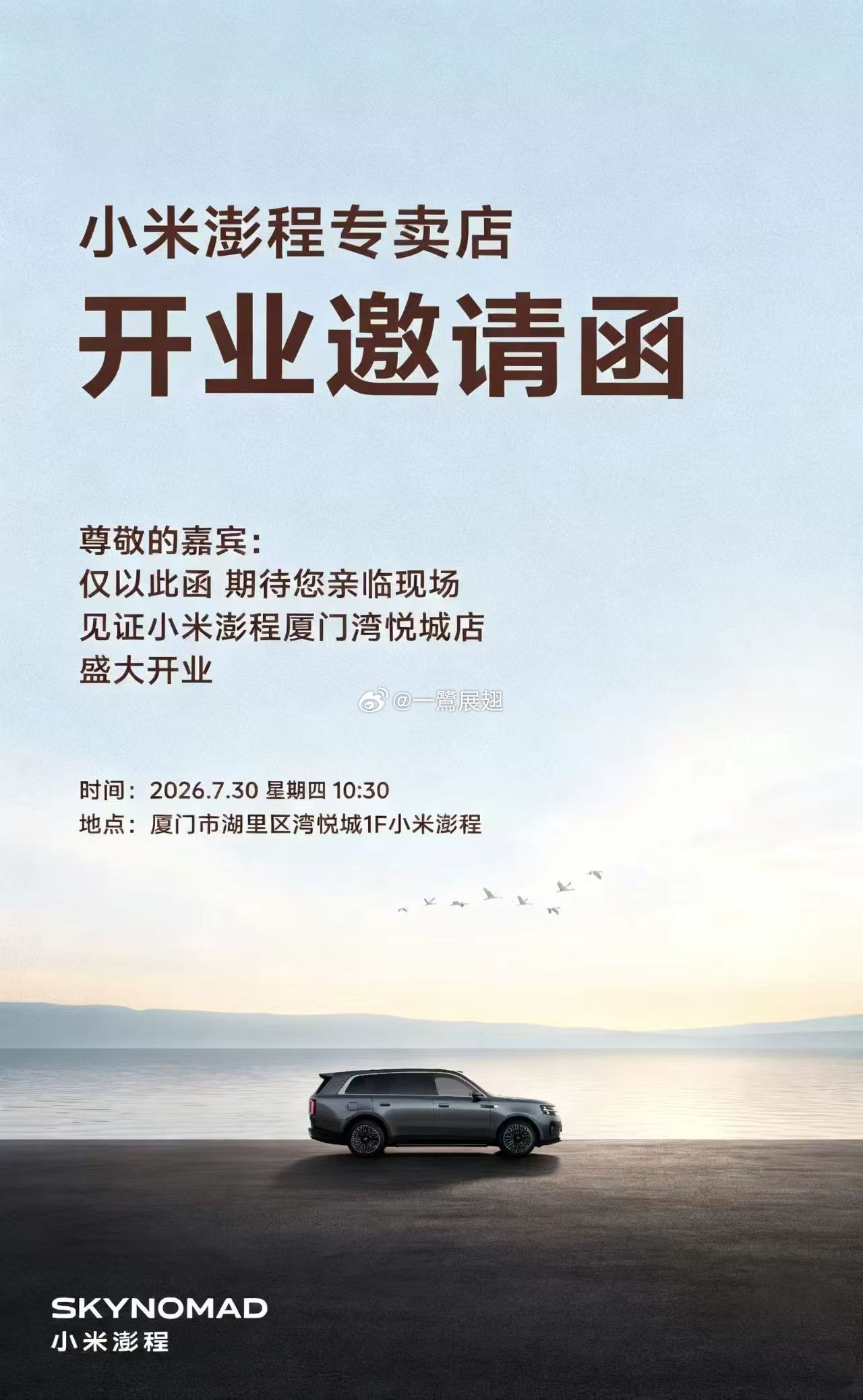厦门商业 福建首家小米之家昆仑店小米澎湃新空间，厦门湾悦城静待盛启！ 厦门·小米