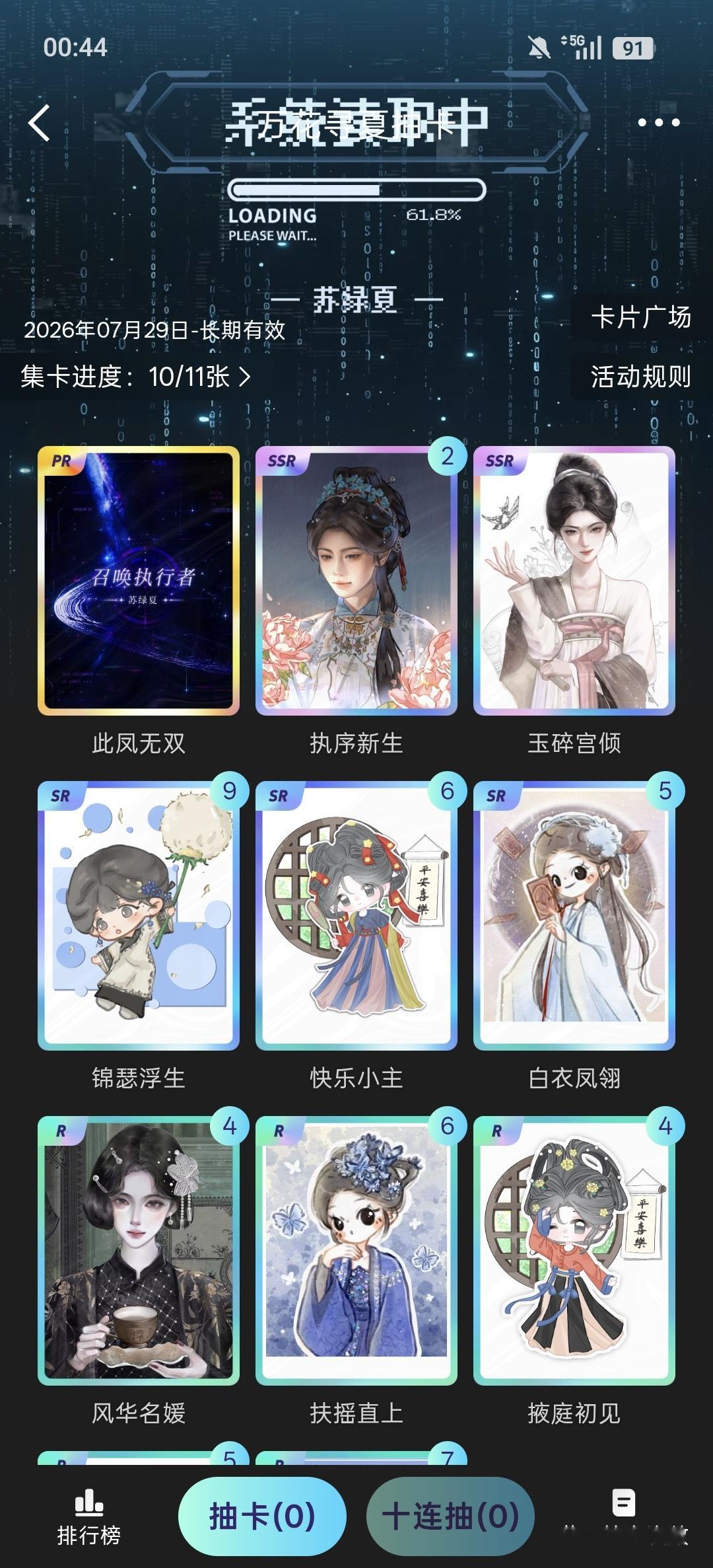 抽急眼了谁有多余的无双啊啊啊我真求了 