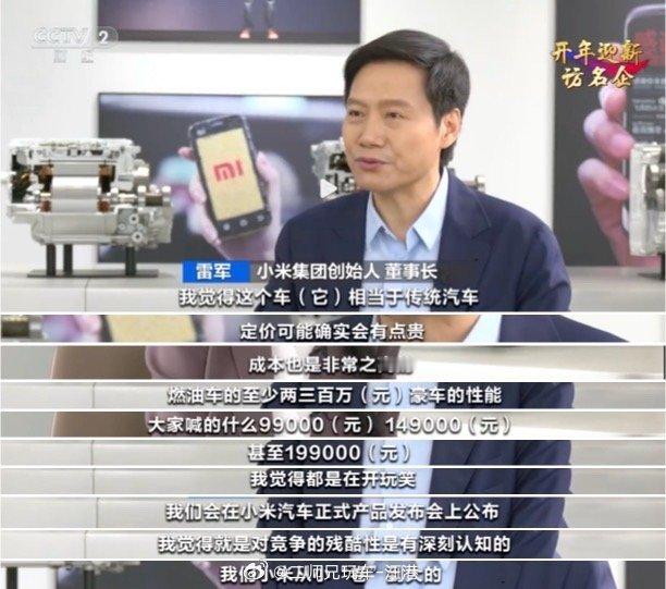 所以，大家现在怎么看小米的定价？#大v聊车# ​​​