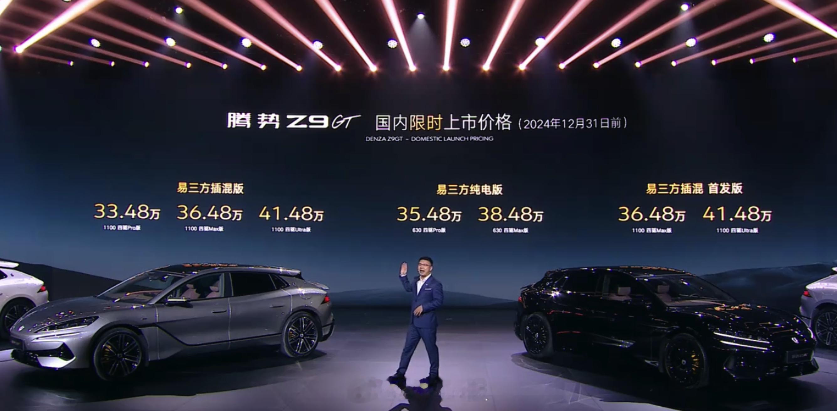 腾势Z9GT价格发布！33.48～41.48万起，上市即交付，比预售价格低500