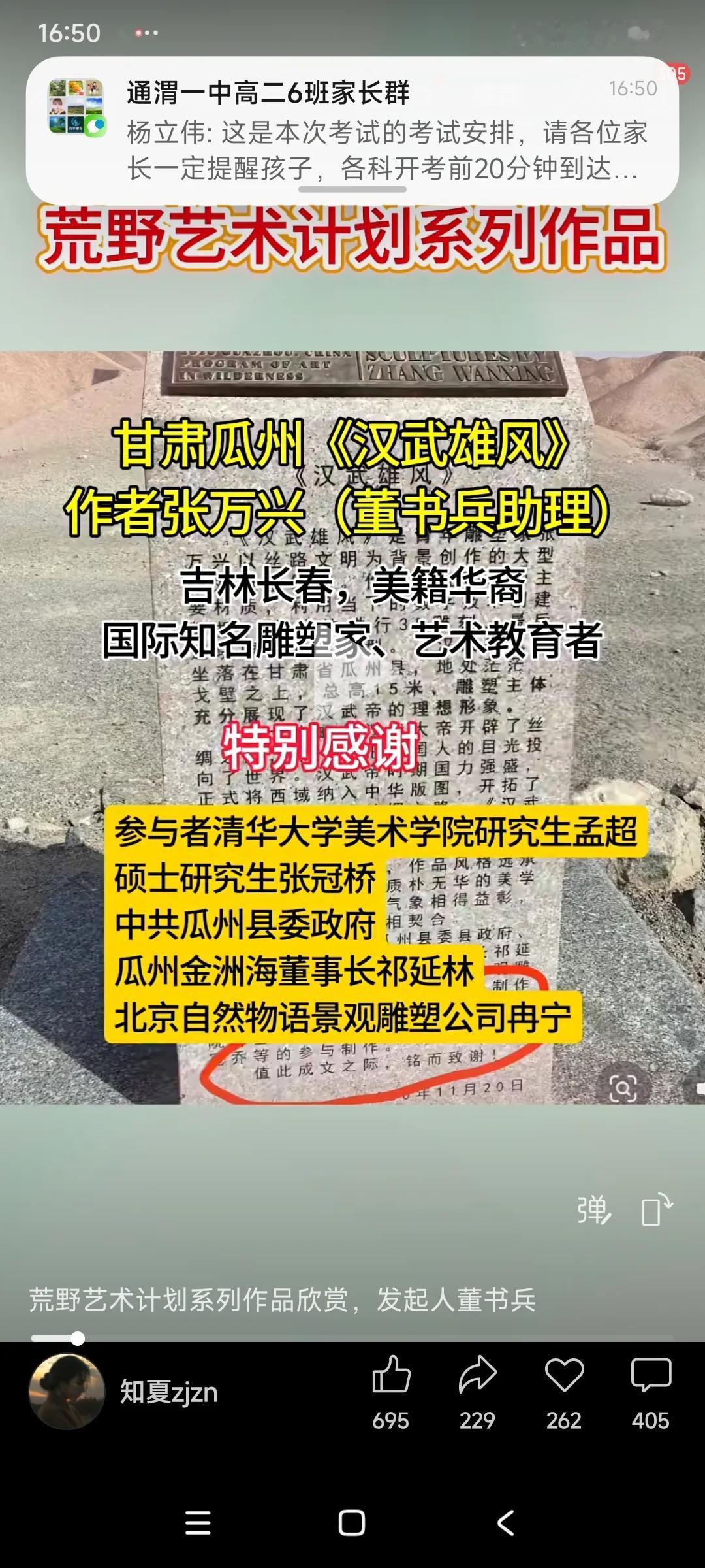 一个美籍华人，不在美国雕塑，就在中国各地的关键相关地方自费做，每一个都要2000