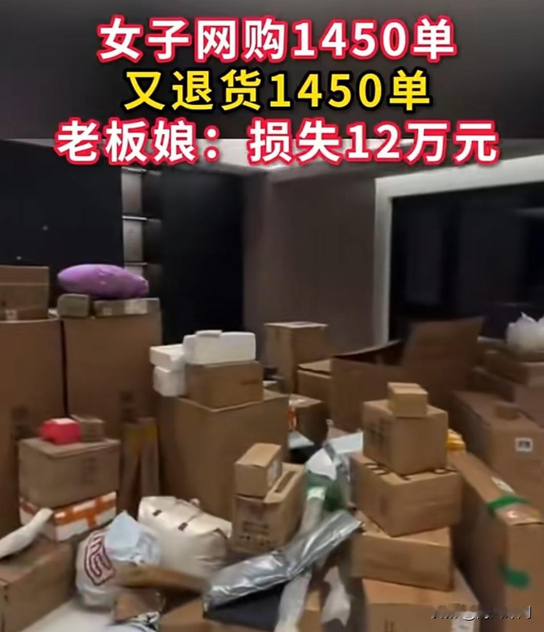 太离谱！5个月下单1450单全退货，薅走店家12万
 
浙江嘉兴秀洲区的服装网店
