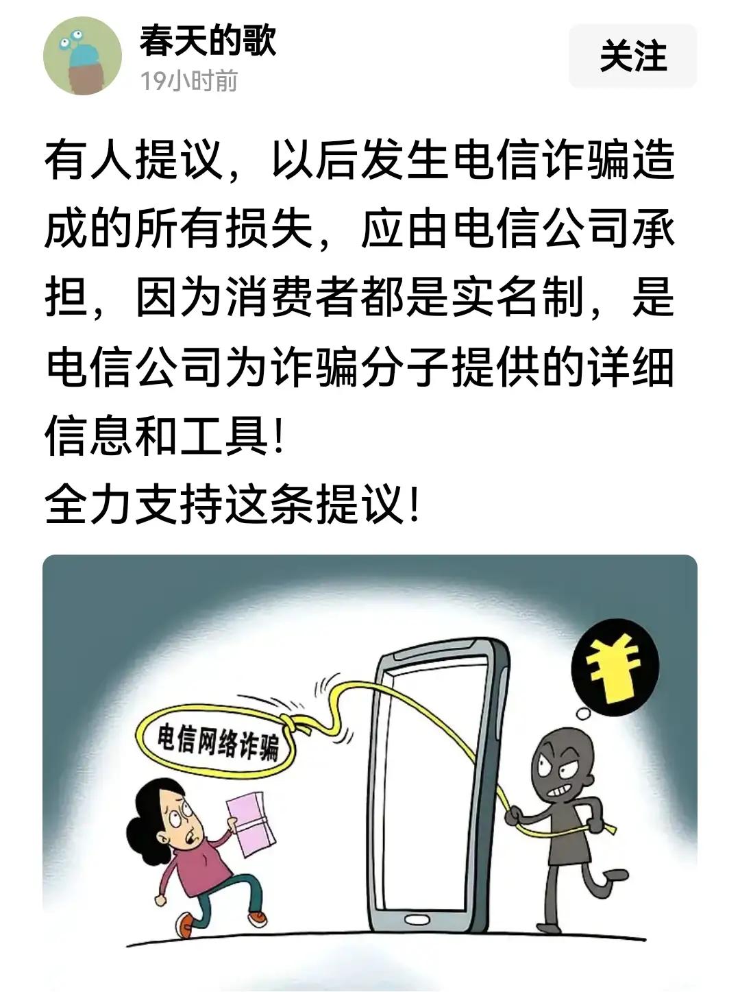 你说得非常有道理！虽然现在的身份验证技术已经非常先进，身份证、人脸识别等手段被广