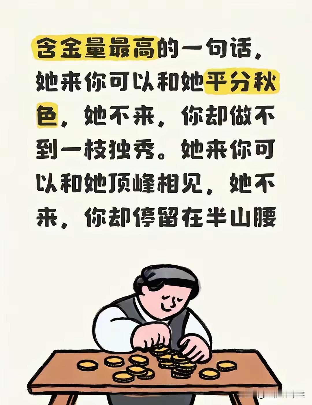 虽然未提名字，但大家都知道夸的是谁？
        大家之所以喜欢她，就是因为