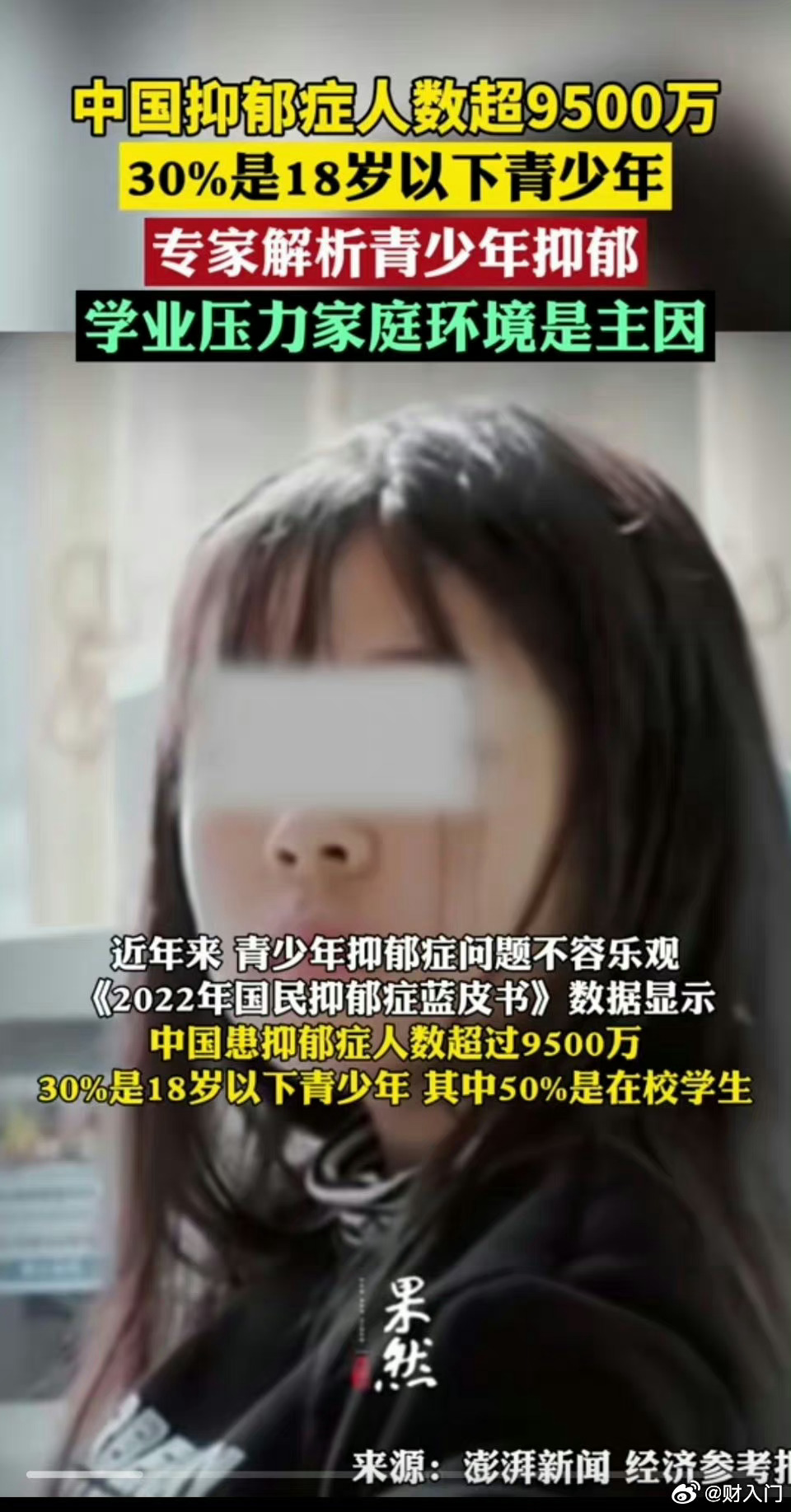 我们的教育到底是在培养人才还是在搞压力测试？青少年抑郁症现象该引起重视了，在校学