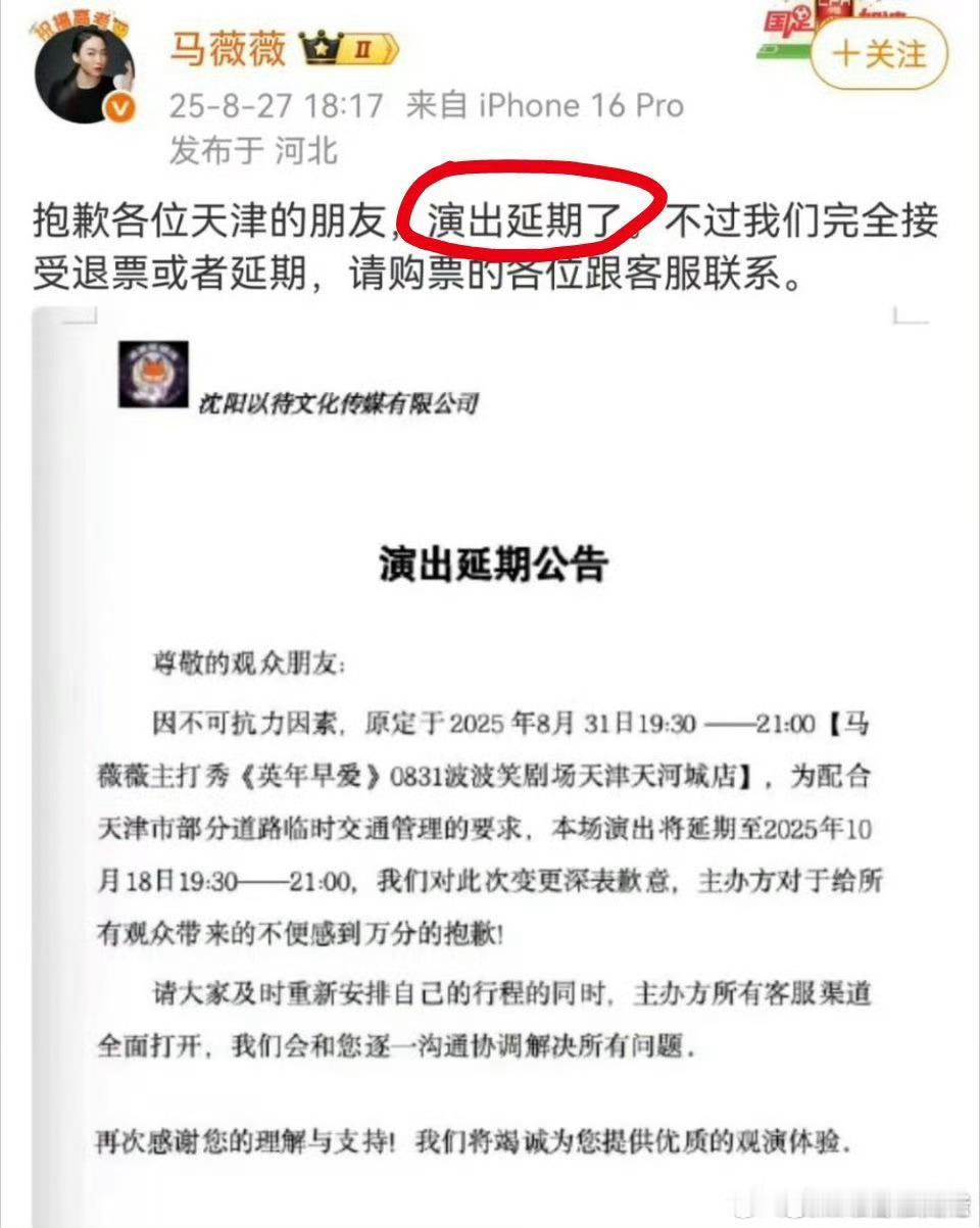 去看马薇薇这种人演出的还有三观吗？是她嘴里觉得明星x粉是福利的人的同伴吗？？ ​