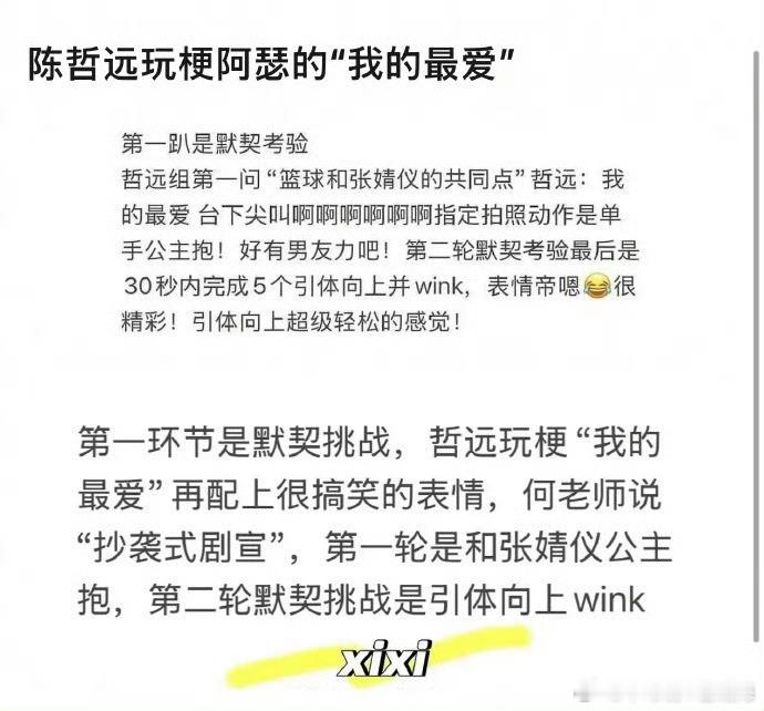陈哲远玩梗陈飞宇的“我的最爱”只知道上一个玩梗的稳稳下坡路 