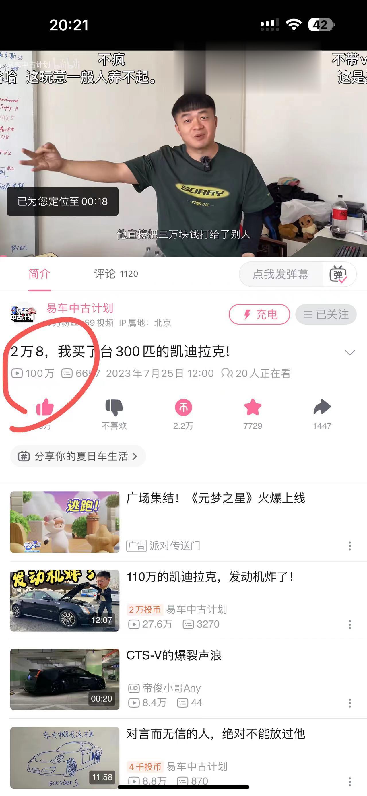 终于在小破站有一期节目，播放量达成了百万！之前大几十万播放的还是有不少的，但10